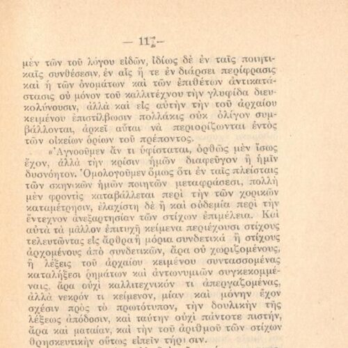 16 x 10,5 εκ. 58 σ. + 2 σ. χ.α., όπου motto στο εξώφυλλο, στη σ. [1] επικολλημένη κάρ